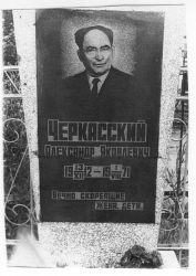 Taken in 1977 in Odessa, Ukraine.